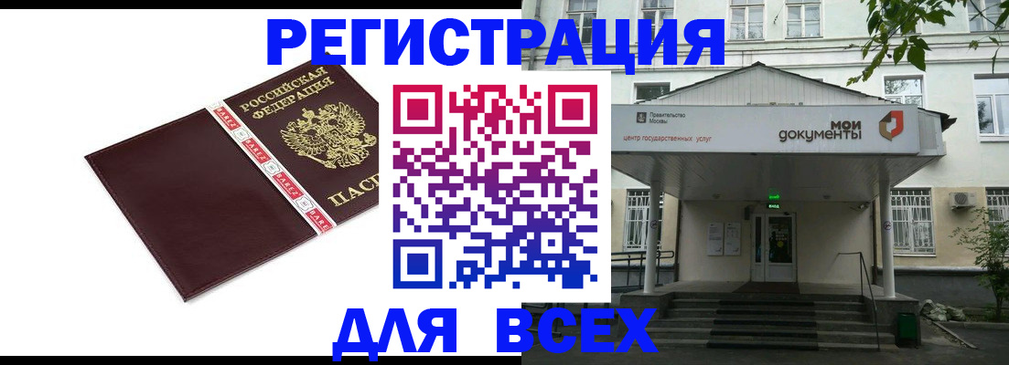 прописка паспорт в Завитинске