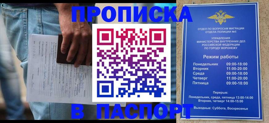 миграционный учет в Завитинске